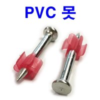 동원볼트 콘크리트 PVC 못 가스핀 타정핀 총알핀 화약 나사 DN  PVC못 72 (10개)