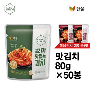 한울김치 최저가 가성비상품