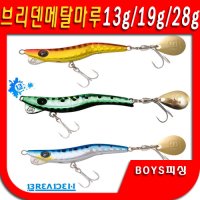 브리덴 메탈마루13g/19g /28g 메탈지그  28g  플라티나수국