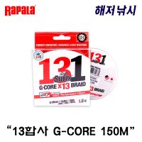 라팔라 13합사 멀티색상 150m  멀티색상 150m 2호