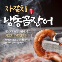 192씨푸드 자갈치 냉동 꼼장어 1인 꼼장어  냉동꼼장어(미국)1kg  1개