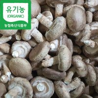 [해담은농장] 유기농 생표고버섯 1kg  동고1kg  1개