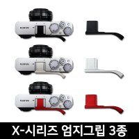 카메라 핫슈 엄지그립 3종(블랙 레드 실버) X-E4 엄지그립  블랙