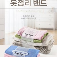 옷 정리 밴드 압축 캠핑 밀봉 보관 옷장 스트랩 수건 속옷 수납 돌돌이  3-옷정리밴드-대