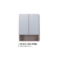 [유일산업] 상부장 PW 60R 백색펄/전면거울  PW60R 그레이(전면거울)