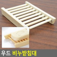 마켓비 화장실 세면대 비누받침대 욕실 걸이 홀더 트레이 / 이케아 다이소 비누망 비누받침 보관 거치대 자석 흡착 스텐 원목 접시 물빠짐  KITTIN 비누받침_스텐