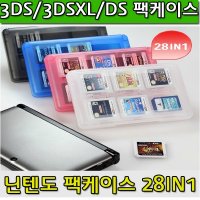 닌텐도 게임 팩케이스 28in1 3DS 3DSXL NEW3DSXL  1개  닌텐도 게임팩케이스(28in1)-핑크투명