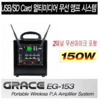 엔터그레인 EG-153 EG153 이동형앰프  헤드셋+헤드셋