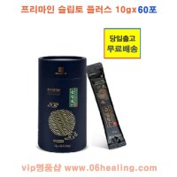 프리마인 슬립토 플러스 10g x30포/60포/90포 옵션구매/당일출고  60포