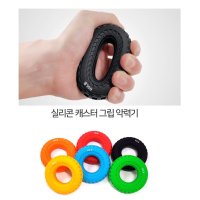 실리콘 도넛 링 고무 악력기 평균 도넛츠 남자 악력 평균 경찰 손완력기 그립 무소음 아귀힘 손압력기  캐스터그립악력기50LB(그린)