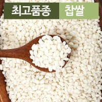 [진도장모와서울큰사위] 누룽지향 백미 찹쌀 구수한 향기나는 국산 바스마티 쌀 특수쌀 모음 [22년 햅쌀]  1개  최고품종 찹쌀 1kg