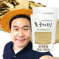 당귀 가루 분말 차 참당귀 당기 뿌리 효능 데커신 국산 200g 굿허브닝  2개