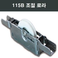 115B 샤시 베어링로라 샷시수리부속 LG 한화 셀프보수