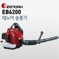 제노아 브로워 낙엽청소 눈청소 송풍기 EB-6200 EB6200