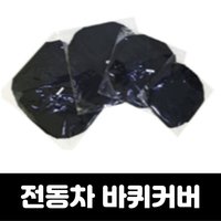 유아전동차 푸쉬카 바퀴커버(특대 대 중 소)  바퀴커버(중)