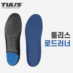 툴리스로드러너 최저가 가성비상품