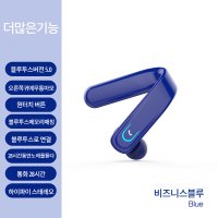 YX18 블루투스이어폰 무선 거는 귀 비즈니스 블루투스 차량용 이어폰  스카이블루