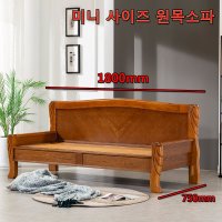 동양의료기 1098원목소파 미니사이즈 EBS극한직업 돌소파 흙소파  자수정볼