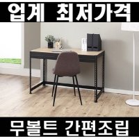 스피드랙 책상  블랙 - 800x400x750  800x400x750