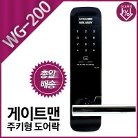 DC 게이트맨 무타공 디지털 도어락 WG-200 주키 도어록 번호키  자가설치+보강판