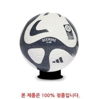 축구공 5호 클럽 오션즈 HT9017