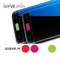 알럽스킨 홈버튼  갤럭시S7(G930)  컬러3(4색상)