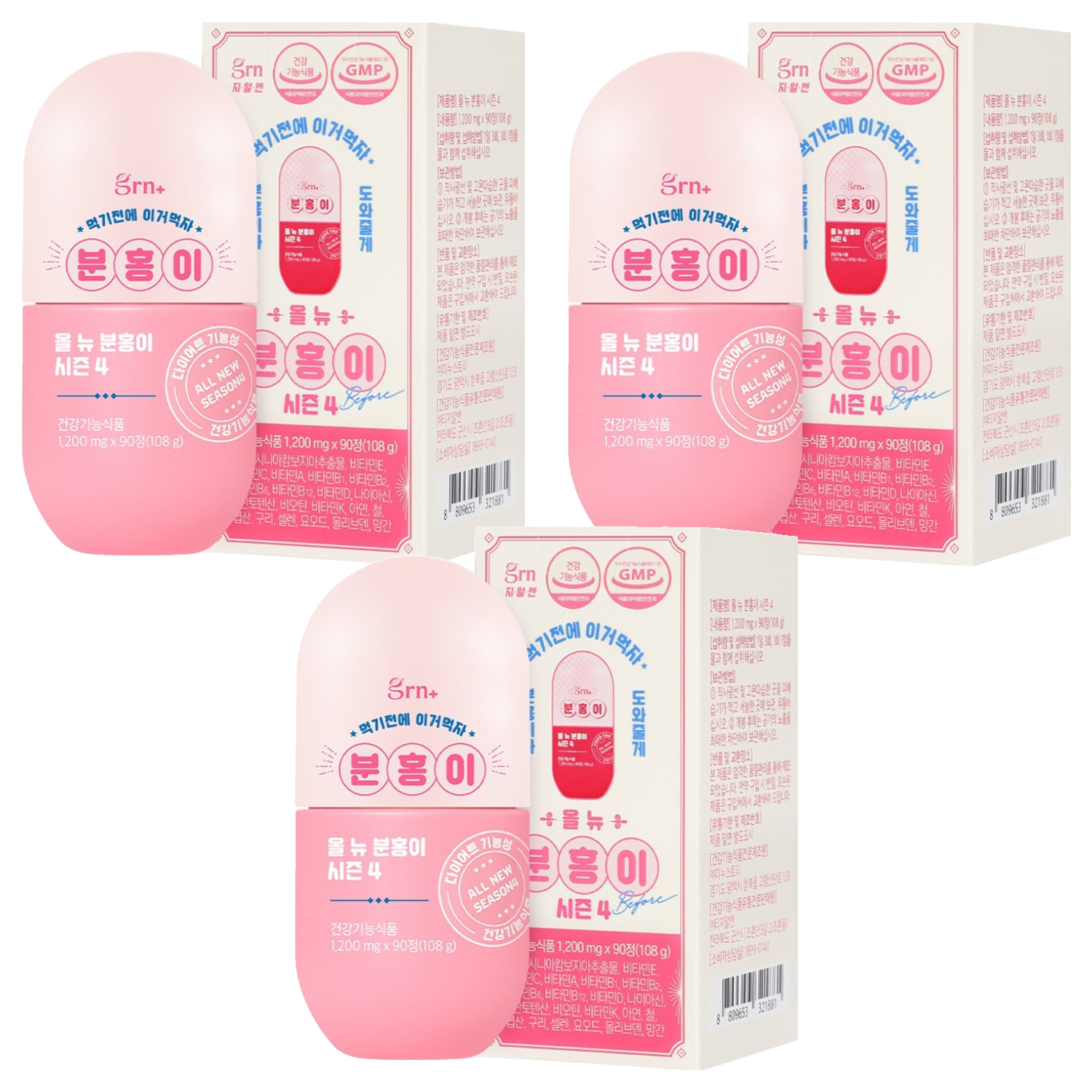 <b>GRN</b> 올 뉴 분홍이 시즌4  90정  3개