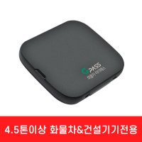 지패스 4.5톤이상화물차/건설기기 전용 하이패스 단말기 AP-510  AP510+휴즈케이블