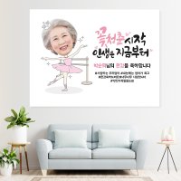 환갑 칠순 팔순 구순 대두샷 고희연 산수연 회갑연 맞춤 대형 현수막  ch-008  대