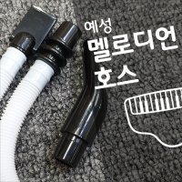 예성 멜로디언 호스 마우스피스  13mm(핑크블루 멜로디언용)