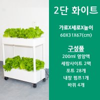 식물재배기 수경재배기 가정용 스마트팜 [북경양품점]  업그레이드 2단 순환형  화이트  LED 식물등 미포함