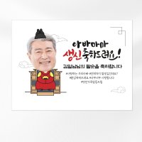 환갑 칠순 팔순 구순 대두샷 고희연 산수연 회갑연 맞춤 대형 현수막  ch-013  중