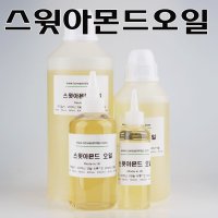 코리아씨밀락 스윗아몬드 오일  스윗 아몬드오일 500 ml