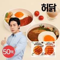 허닭 [허닭] 촉촉한 닭가슴살 함박스테이크 110g 2종 50팩