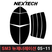 카메이크업 SM3 측면 후면 썬팅필름 DIY 썬팅지  30%  2.SM3 뉴제너레이션(05-11)  르노삼성