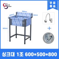 업소용싱크대 수전 소배수구 포함 업소용개수대  볼1개  600x500x800