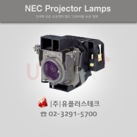 NEC NP-MC401X NP42LP 프로젝터 램프  정품램프