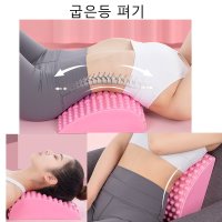 굽은등 곧게 펴기 지압 교정기 스트레칭 거북목 교정 굽은 어깨 목 척추 자세 일자 허리 체형 펴주는 기구  BS-2924핑크