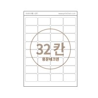 바코드 라벨용지(도서관라벨지) 바코드용 라벨지  32칸