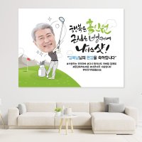 환갑 칠순 팔순 구순 대두샷 고희연 산수연 회갑연 맞춤 대형 현수막  ch-002  중