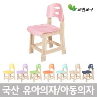 교연교구 국산 유치원의자 5~7세 H300 유아의자  분홍