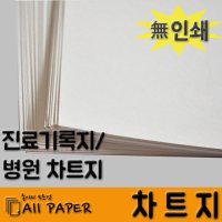 올페이퍼 차트지  180g 차트지  A4 100매