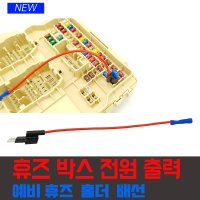 블랙박스 설치용 휴즈홀더 예비휴즈용 휴즈박스 연결  DT - 830 L (블루 케이스 고급형 멀티테스터기)