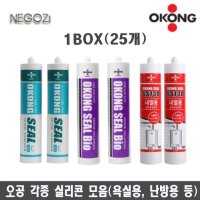 오공 실리콘  AS5500E(도배용)