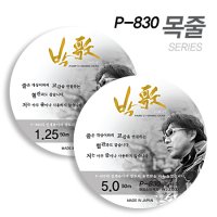 [아티누스] 박가 카본목줄 바다목줄 (P-830)  1.75호