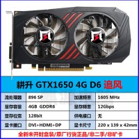 저소음 그래픽카드 rtx3050/3060/3060ti GDDR6X/3070/3070ti/4080/4090 게이밍 그래픽 카드  GTX1650 4G D6 추격전