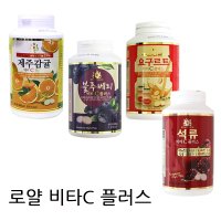 로얄 제주감귤 비타C플러스 500g / 비타민캔디  3.요구르트