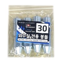 웜부자 외수질 전용봉돌 바다선상봉돌 30호~50호  50호