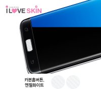 알럽스킨 홈버튼  갤럭시S7(G930)  카본화이트