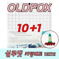 실루엣 카메오 커팅매트 OLDFOX 케이크토퍼매트 니카파도구세트  12X12인치  스펜더룩스